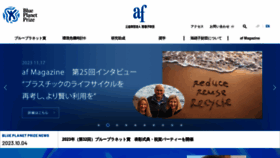 What Af-info.or.jp website looks like in 2024 