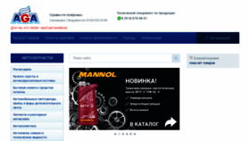 What Aga25.ru website looks like in 2024 