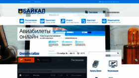 What Airportbaikal.ru website looks like in 2024 