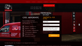 What Autohits.by website looks like in 2024 