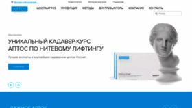 What Aptos.ru website looked like in 2024 (1 year ago)