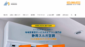 What Acmaster-numazu.com website looks like in 2024 