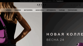 What Afinabags.ru website looks like in 2024 