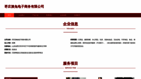 What Aotuec.com website looks like in 2024 