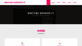What Anminhuigou.com website looks like in 2024 