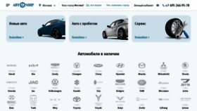 What Avtomir.ru website looked like in 2024 (1 year ago)