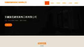 What Anhuilongkun.com website looks like in 2024 