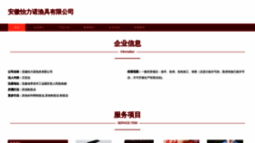 What Ahyilinuo.com website looks like in 2024 