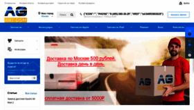 What Art-gsm.ru website looks like in 2024 