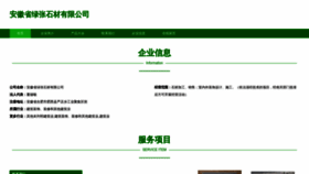 What Anhuilvzhang.com website looks like in 2024 