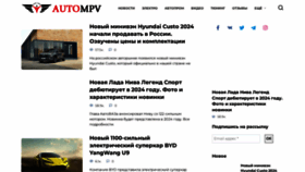 What Autompv.ru website looks like in 2024 
