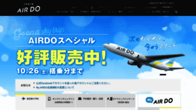What Airdo.jp website looks like in 2024 