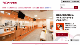 What Ainj.co.jp website looks like in 2024 
