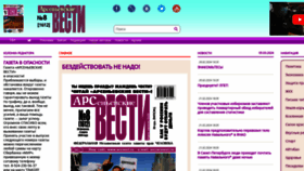 What Arsvest.ru website looked like in 2024 (2 years ago)