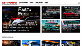 What Avtomaniya.com website looks like in 2024 