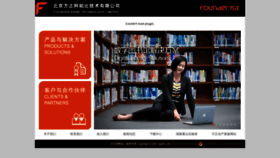 What Apabi.cn website looks like in 2024 