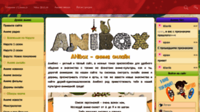 What Anibox.org website looks like in 2024 