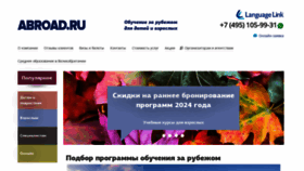 What Abroad.ru website looks like in 2024 