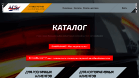 What Acscom.ru website looked like in 2024 (1 year ago)