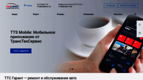 What Autoservice-garant.ru website looks like in 2024 