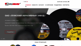 What Abrasives.ru website looks like in 2024 