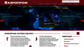 What Aeroprof.ru website looks like in 2024 