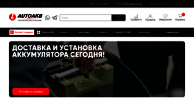 What Autoakb.ru website looks like in 2024 