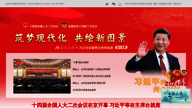 What Ahnews.com.cn website looks like in 2024 