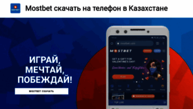 What Apk-mostbet-kz.ru website looks like in 2024 