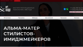 What Artimage.ru website looks like in 2024 