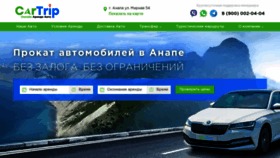 What Auto-arenda-anapa.ru website looks like in 2024 