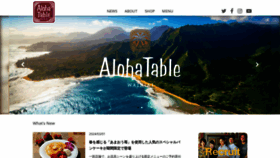 What Alohatable.com website looks like in 2024 