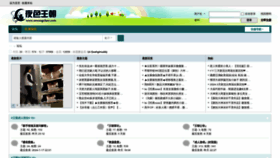 What Avxiong.com website looks like in 2024 