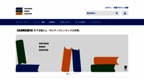 What Aoyamabc.jp website looks like in 2024 