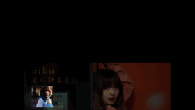 What Aiko.com website looked like in 2024 (1 year ago)