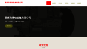 What Aalagwv.cn website looks like in 2024 