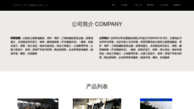 What Amghqpb.cn website looks like in 2024 