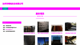 What Amghqvr.cn website looks like in 2024 