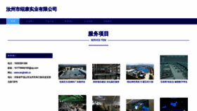 What Amghskk.cn website looks like in 2024 