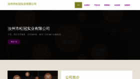 What Amghqsg.cn website looks like in 2024 