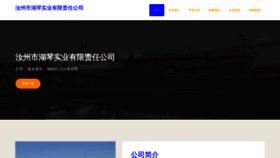 What Amghqsv.cn website looks like in 2024 