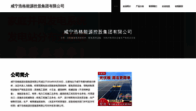 What Amghwqv.cn website looks like in 2024 