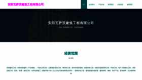 What Ayvasvc.cn website looks like in 2024 