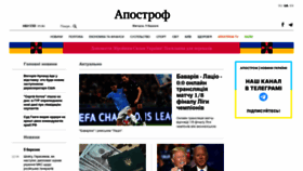 What Apostrophe.com.ua website looks like in 2024 
