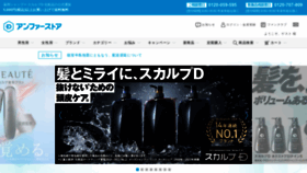 What Angfa-store.jp website looks like in 2024 