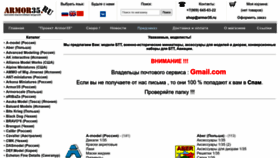 What Armor35.ru website looks like in 2024 