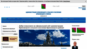 What Adm-bruhoveckaya.ru website looks like in 2024 
