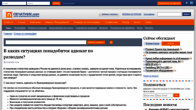 What Advokat-po-razvodam-v-mks.ru website looks like in 2024 
