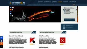 What Antivirusall.ru website looks like in 2024 