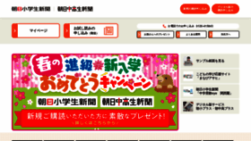 What Asagaku.com website looks like in 2024 